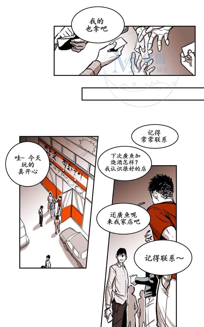 监禁仓库[耽美]韩漫全集-第24话无删减无遮挡章节图片 
