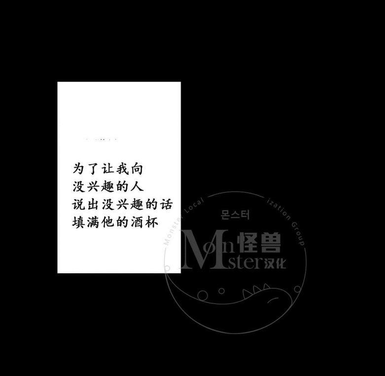 监禁仓库[耽美]韩漫全集-第24话无删减无遮挡章节图片 