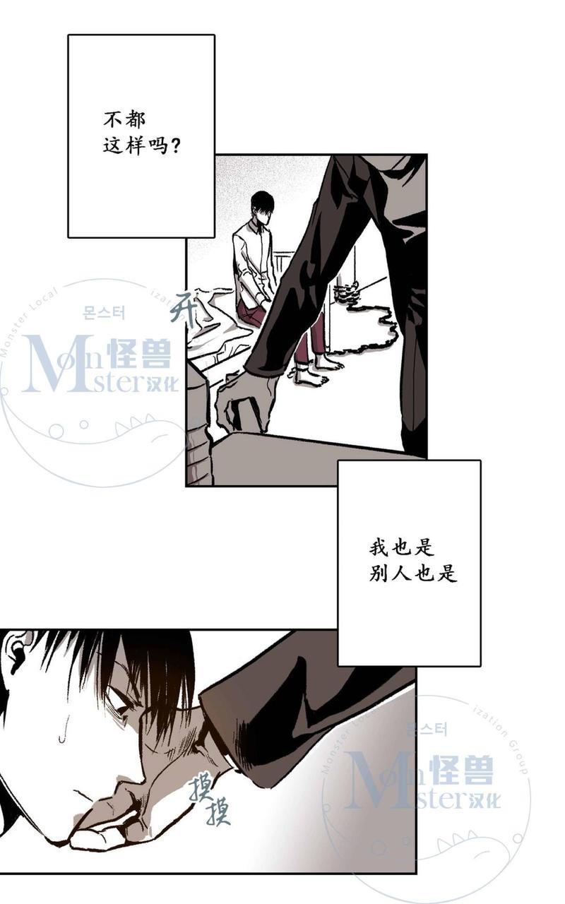 监禁仓库[耽美]韩漫全集-第24话无删减无遮挡章节图片 