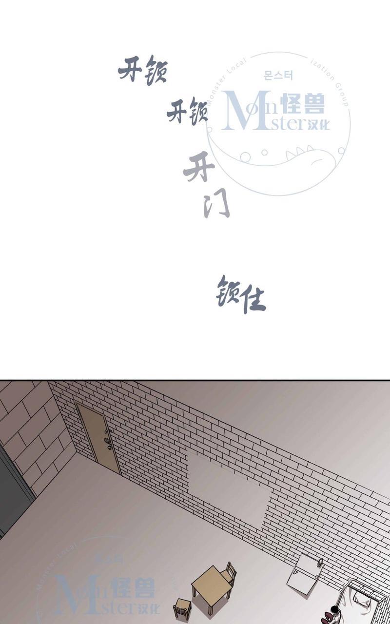 监禁仓库[耽美]韩漫全集-第24话无删减无遮挡章节图片 