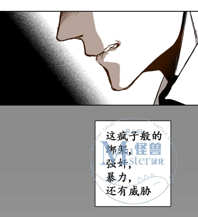 监禁仓库[耽美]韩漫全集-第25话无删减无遮挡章节图片 