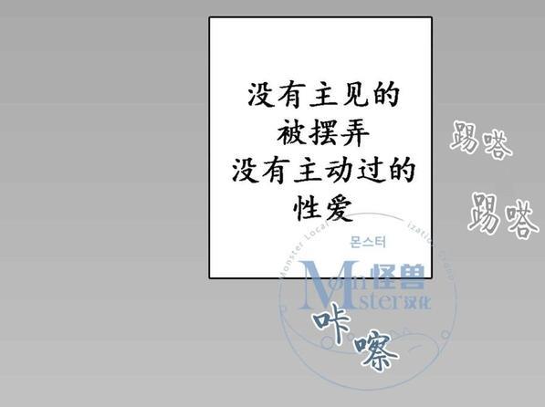 监禁仓库[耽美]韩漫全集-第25话无删减无遮挡章节图片 