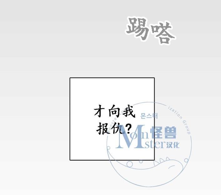 监禁仓库[耽美]韩漫全集-第25话无删减无遮挡章节图片 