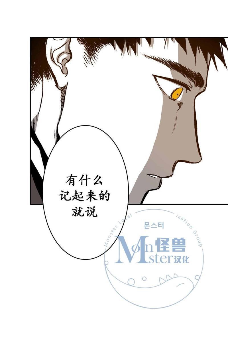 监禁仓库[耽美]韩漫全集-第25话无删减无遮挡章节图片 
