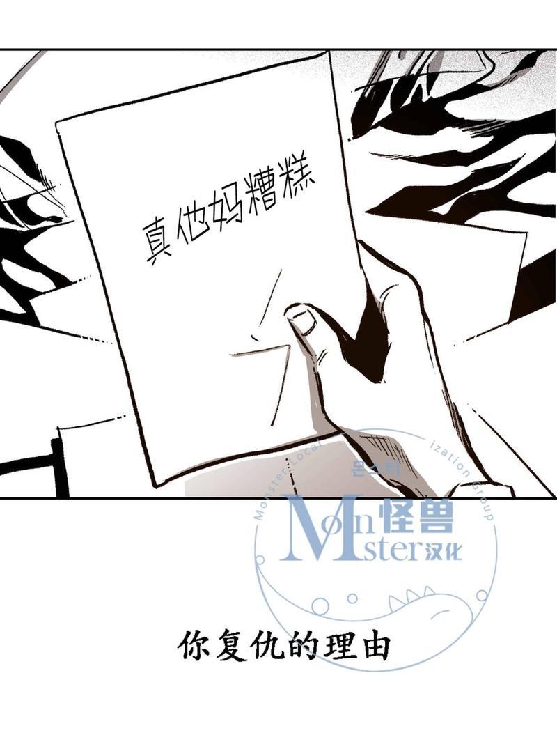 监禁仓库[耽美]韩漫全集-第25话无删减无遮挡章节图片 