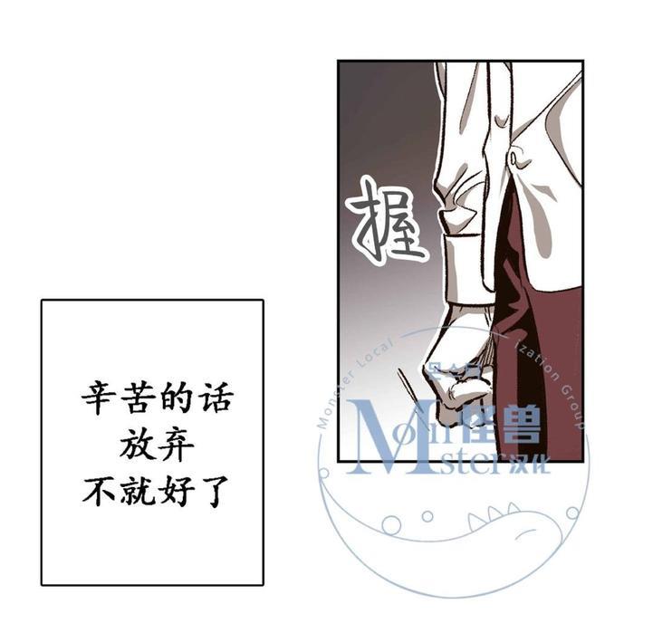 监禁仓库[耽美]韩漫全集-第25话无删减无遮挡章节图片 