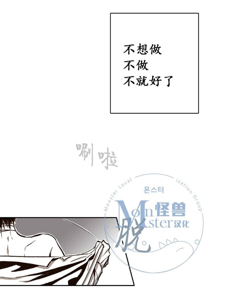 监禁仓库[耽美]韩漫全集-第25话无删减无遮挡章节图片 