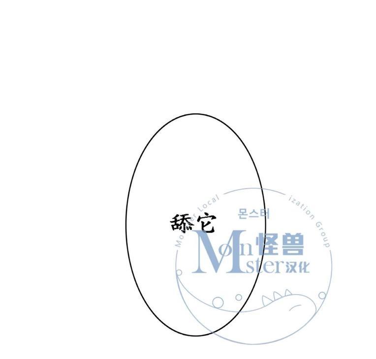 监禁仓库[耽美]韩漫全集-第25话无删减无遮挡章节图片 