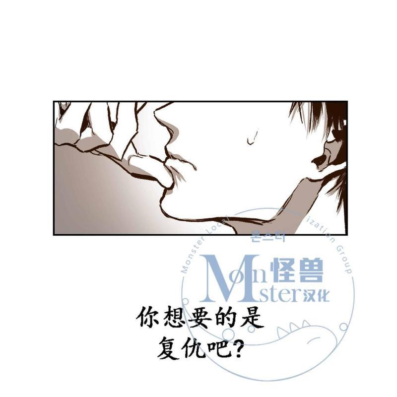 监禁仓库[耽美]韩漫全集-第25话无删减无遮挡章节图片 