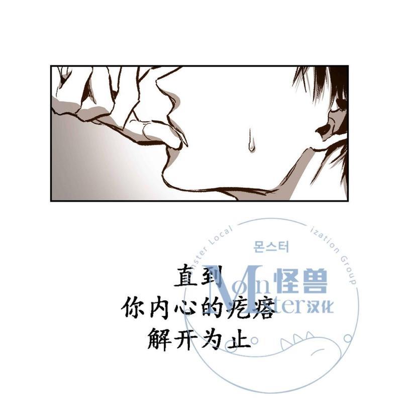 监禁仓库[耽美]韩漫全集-第25话无删减无遮挡章节图片 