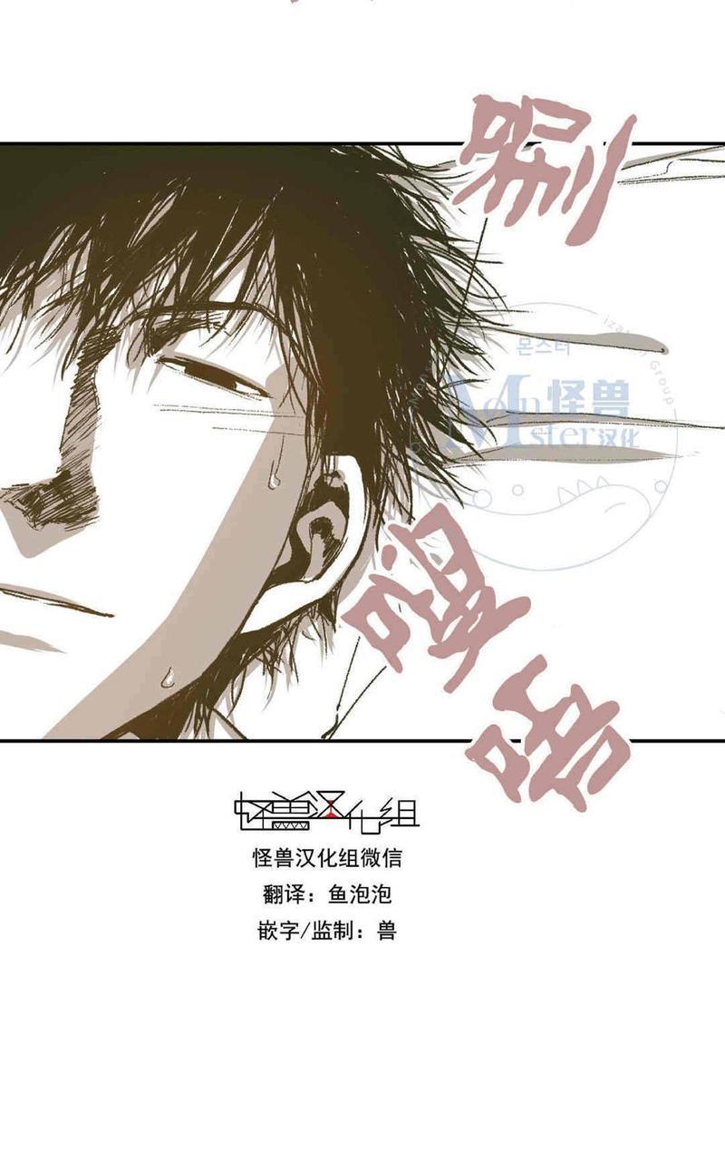 监禁仓库[耽美]韩漫全集-第26话无删减无遮挡章节图片 