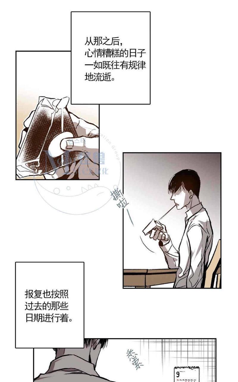 监禁仓库[耽美]韩漫全集-第26话无删减无遮挡章节图片 