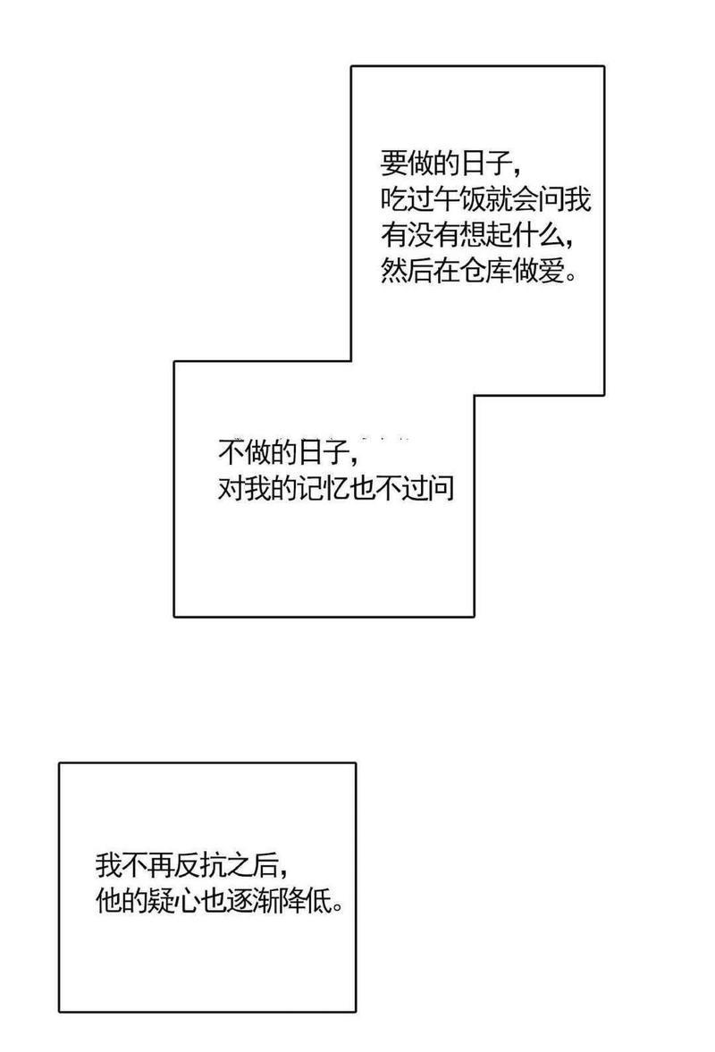 监禁仓库[耽美]韩漫全集-第26话无删减无遮挡章节图片 