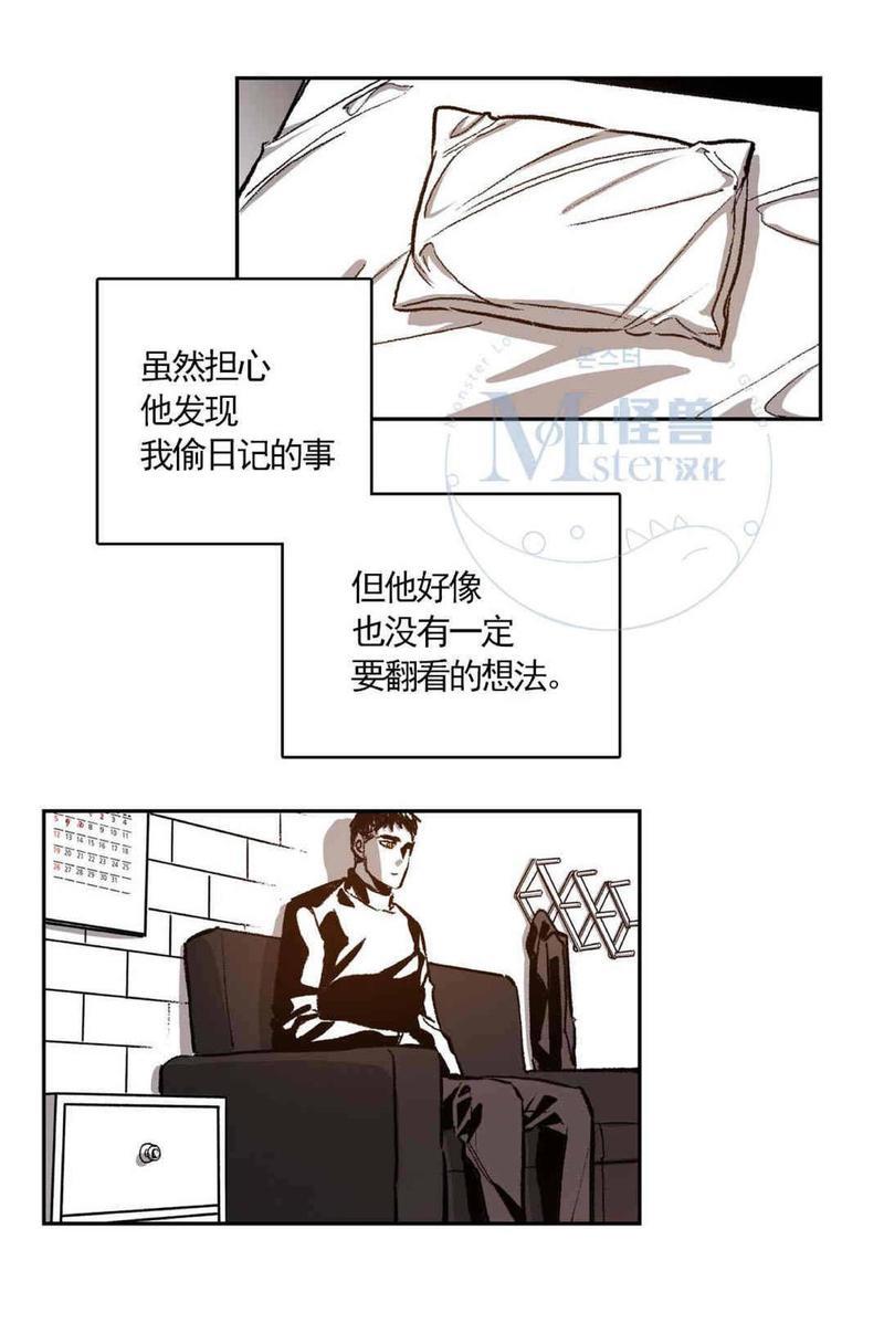 监禁仓库[耽美]韩漫全集-第26话无删减无遮挡章节图片 