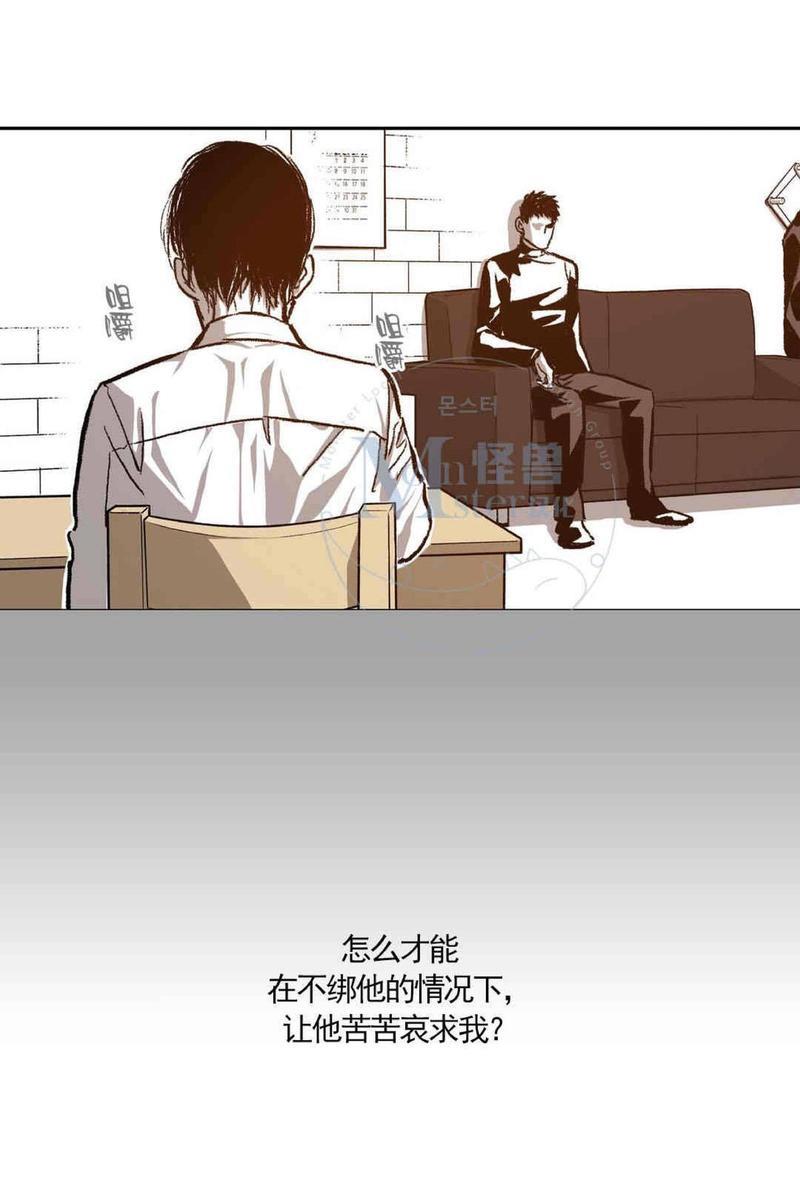 监禁仓库[耽美]韩漫全集-第26话无删减无遮挡章节图片 