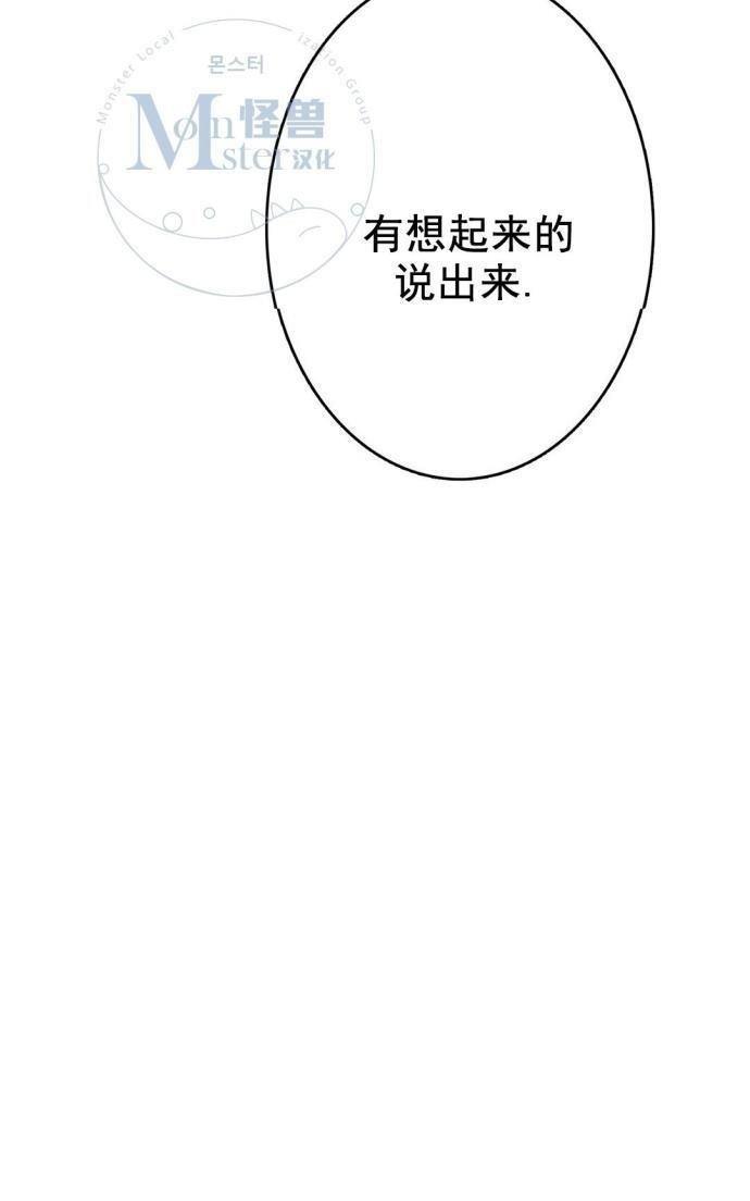 监禁仓库[耽美]韩漫全集-第27话无删减无遮挡章节图片 