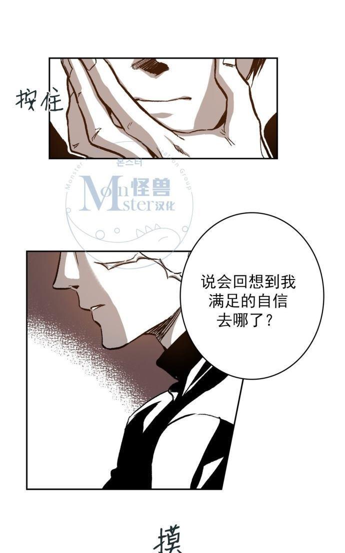 监禁仓库[耽美]韩漫全集-第27话无删减无遮挡章节图片 
