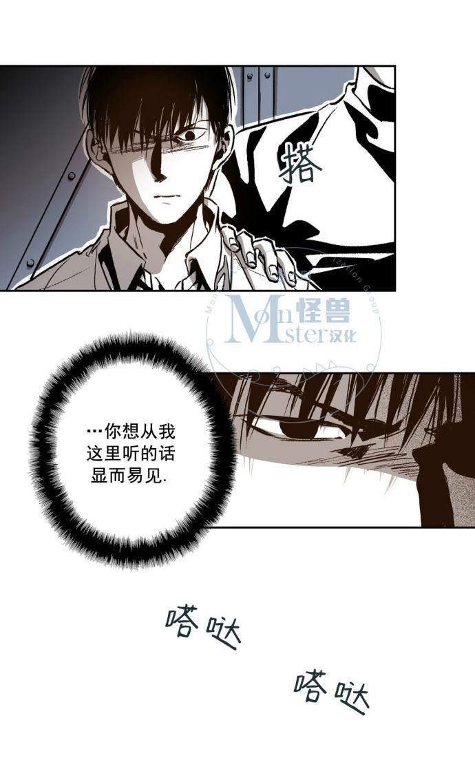 监禁仓库[耽美]韩漫全集-第27话无删减无遮挡章节图片 