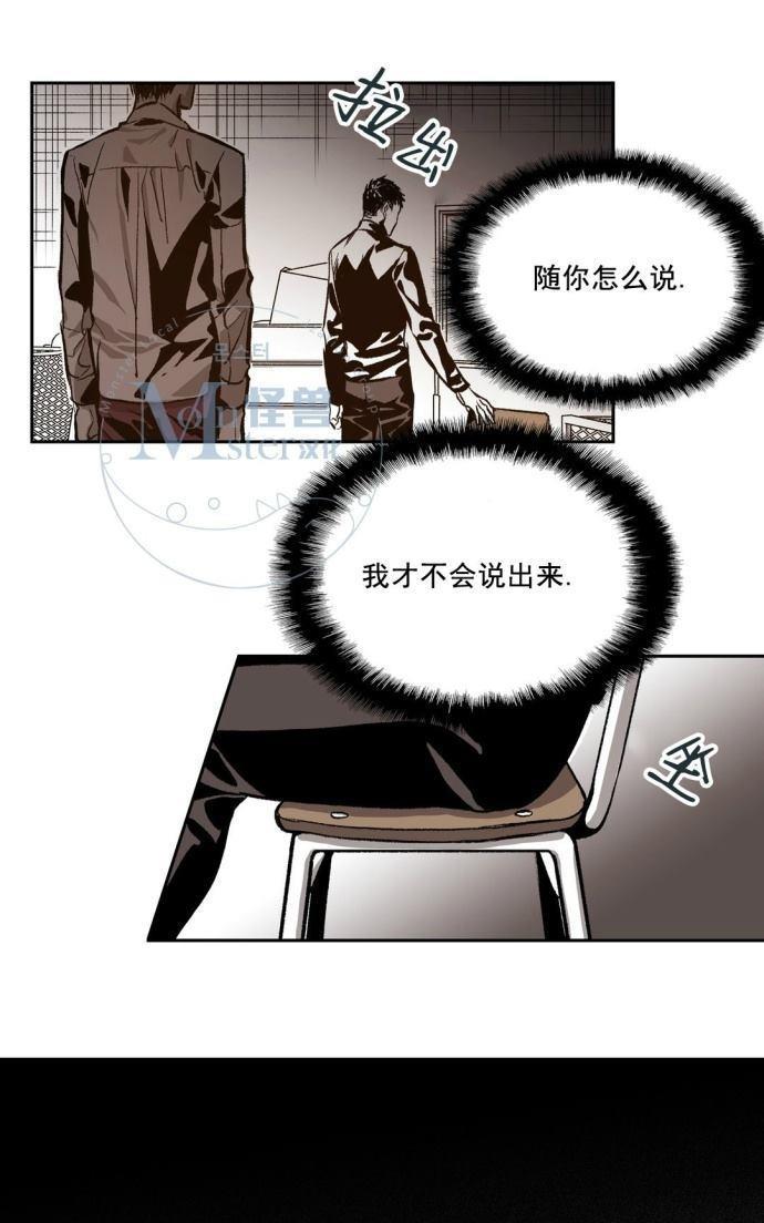 监禁仓库[耽美]韩漫全集-第27话无删减无遮挡章节图片 
