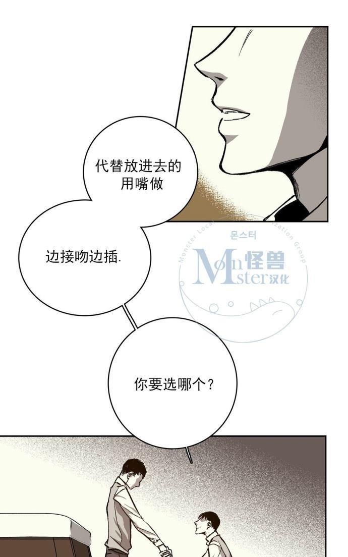 监禁仓库[耽美]韩漫全集-第27话无删减无遮挡章节图片 