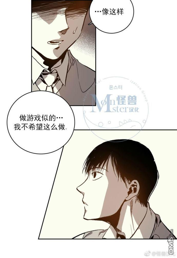 监禁仓库[耽美]韩漫全集-第27话无删减无遮挡章节图片 