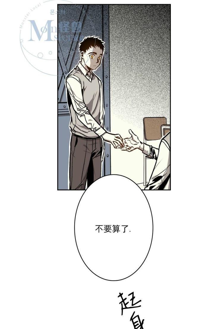监禁仓库[耽美]韩漫全集-第27话无删减无遮挡章节图片 
