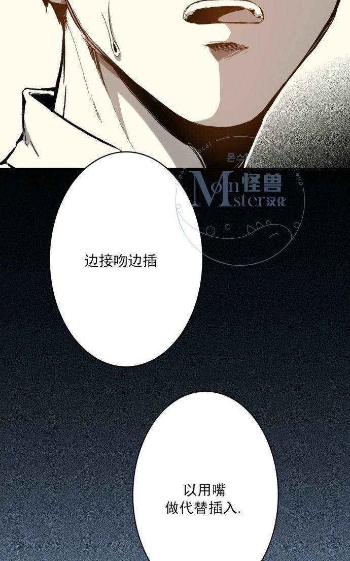 监禁仓库[耽美]韩漫全集-第27话无删减无遮挡章节图片 