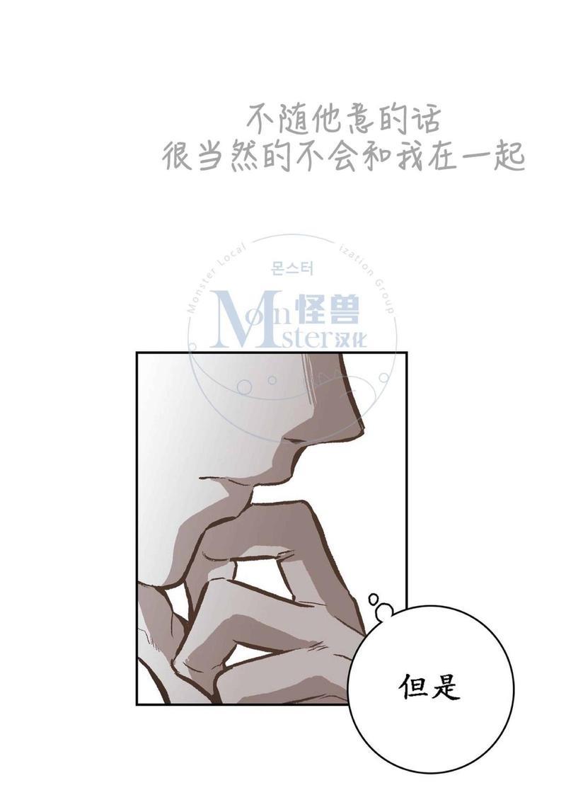 监禁仓库[耽美]韩漫全集-第28话无删减无遮挡章节图片 