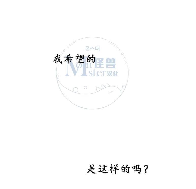 监禁仓库[耽美]韩漫全集-第28话无删减无遮挡章节图片 