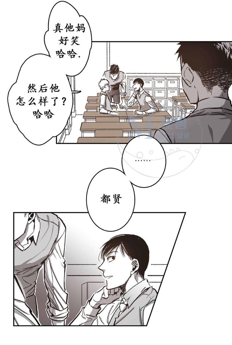 监禁仓库[耽美]韩漫全集-第28话无删减无遮挡章节图片 