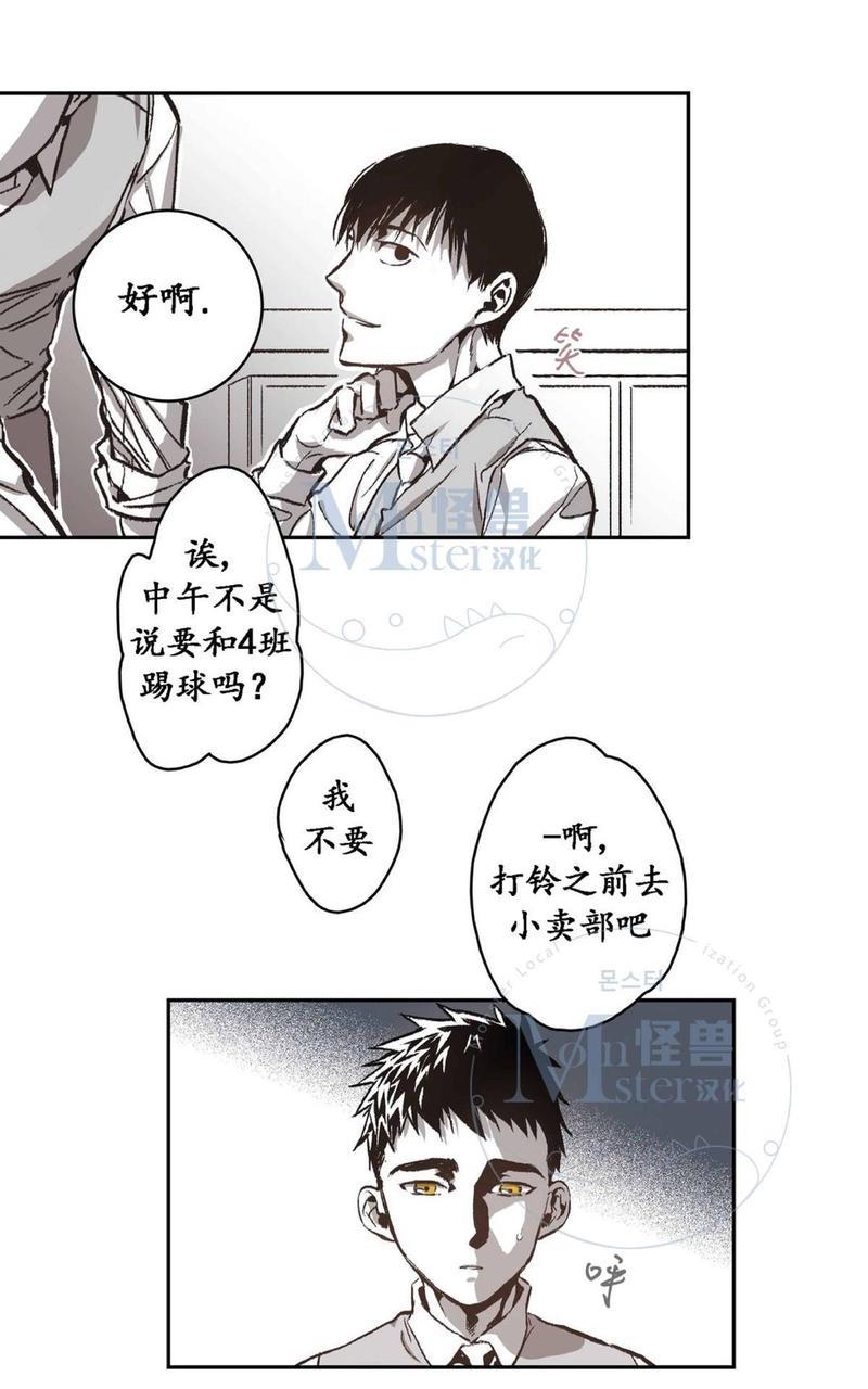监禁仓库[耽美]韩漫全集-第28话无删减无遮挡章节图片 