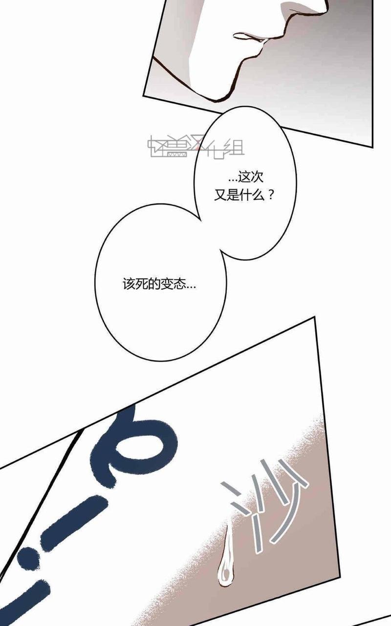 监禁仓库[耽美]韩漫全集-第29话无删减无遮挡章节图片 