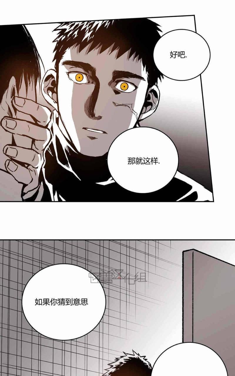 监禁仓库[耽美]韩漫全集-第29话无删减无遮挡章节图片 