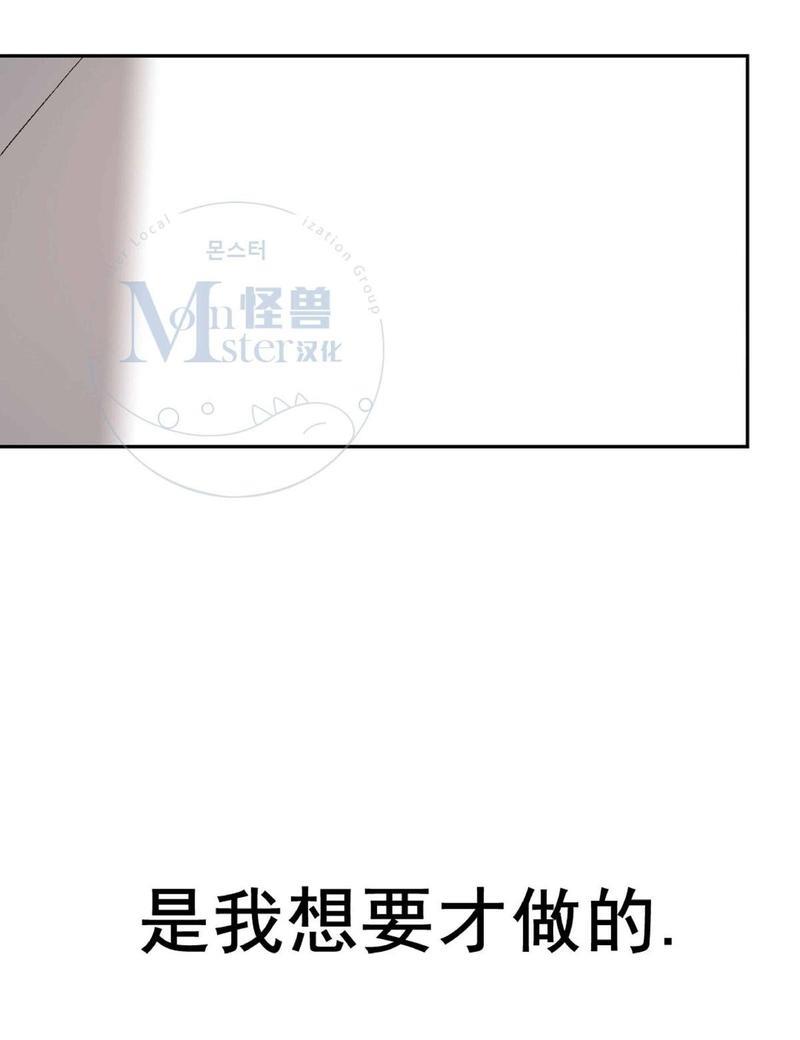 监禁仓库[耽美]韩漫全集-第30话无删减无遮挡章节图片 