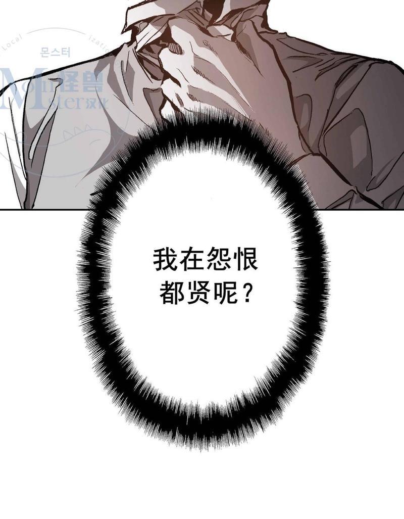 监禁仓库[耽美]韩漫全集-第30话无删减无遮挡章节图片 