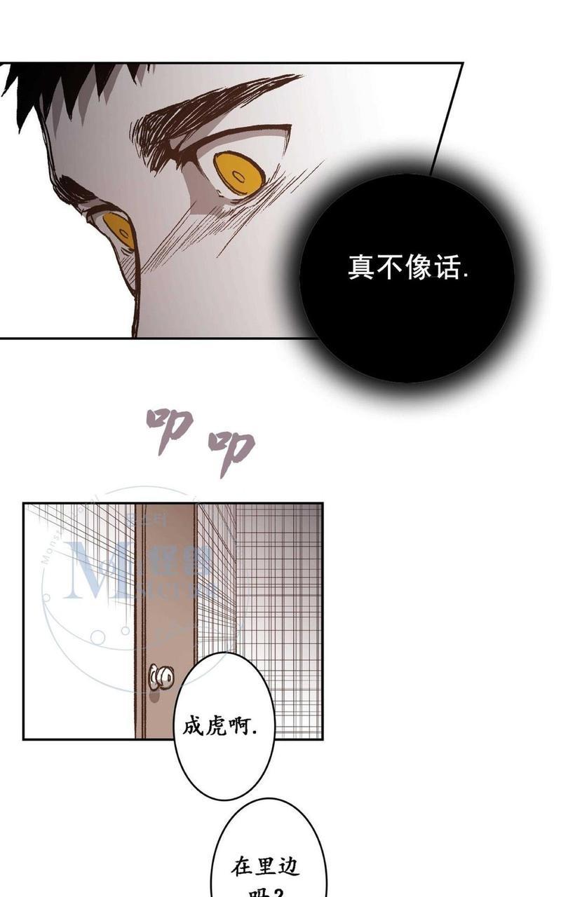 监禁仓库[耽美]韩漫全集-第30话无删减无遮挡章节图片 