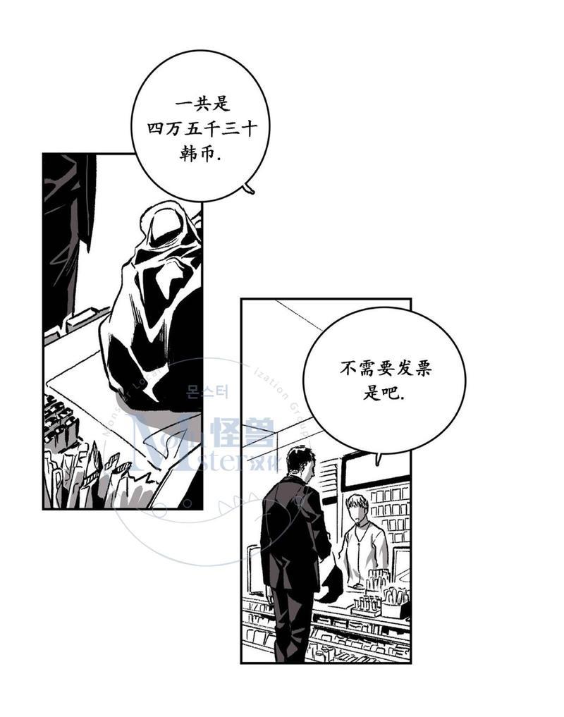 监禁仓库[耽美]韩漫全集-第31话无删减无遮挡章节图片 