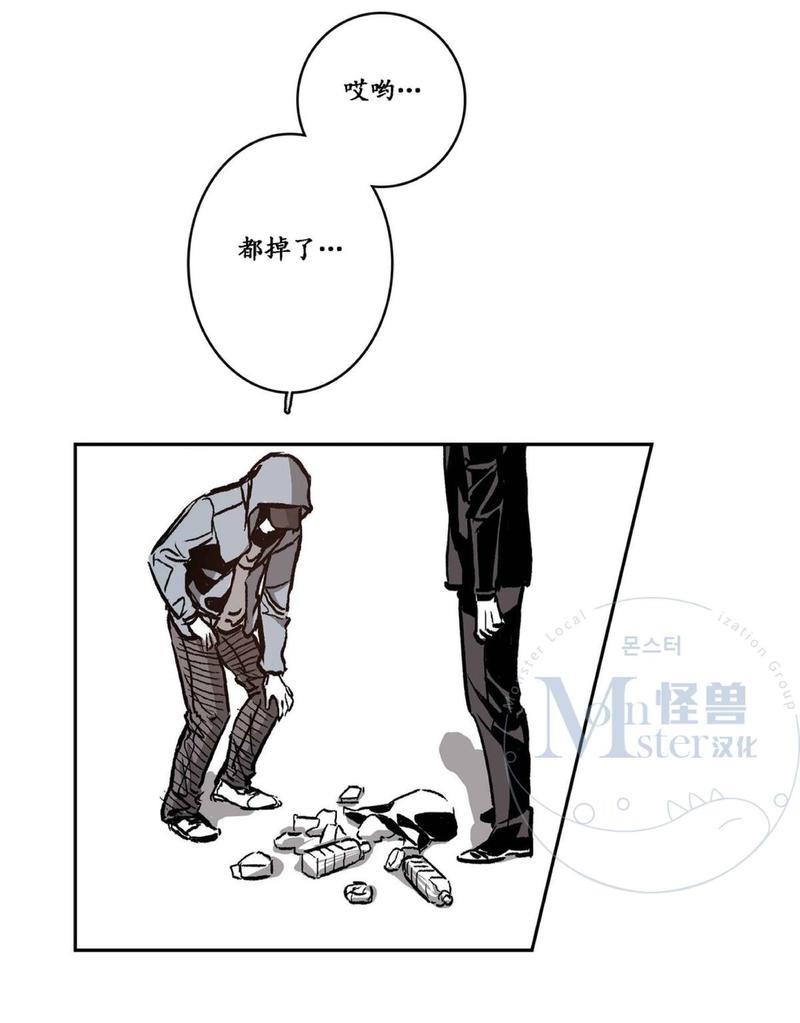 监禁仓库[耽美]韩漫全集-第31话无删减无遮挡章节图片 