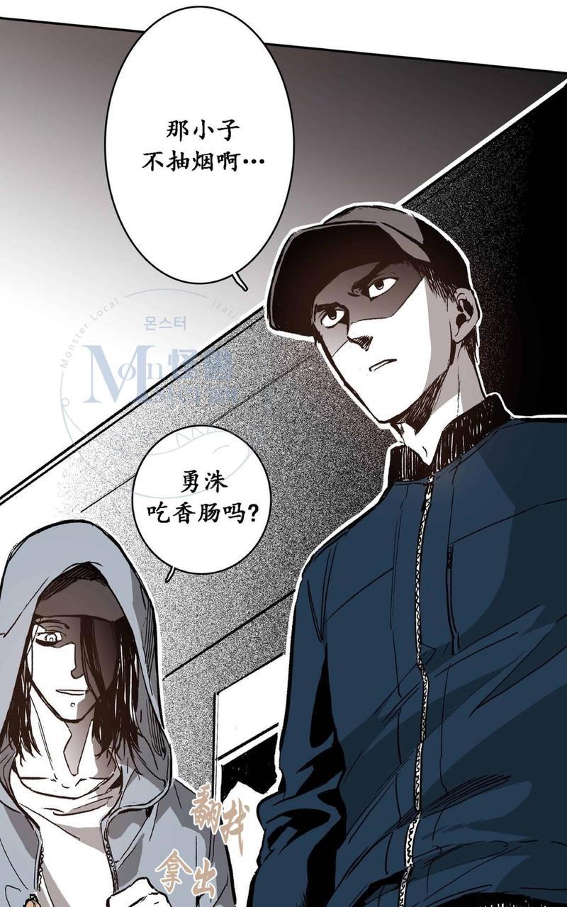 监禁仓库[耽美]韩漫全集-第31话无删减无遮挡章节图片 