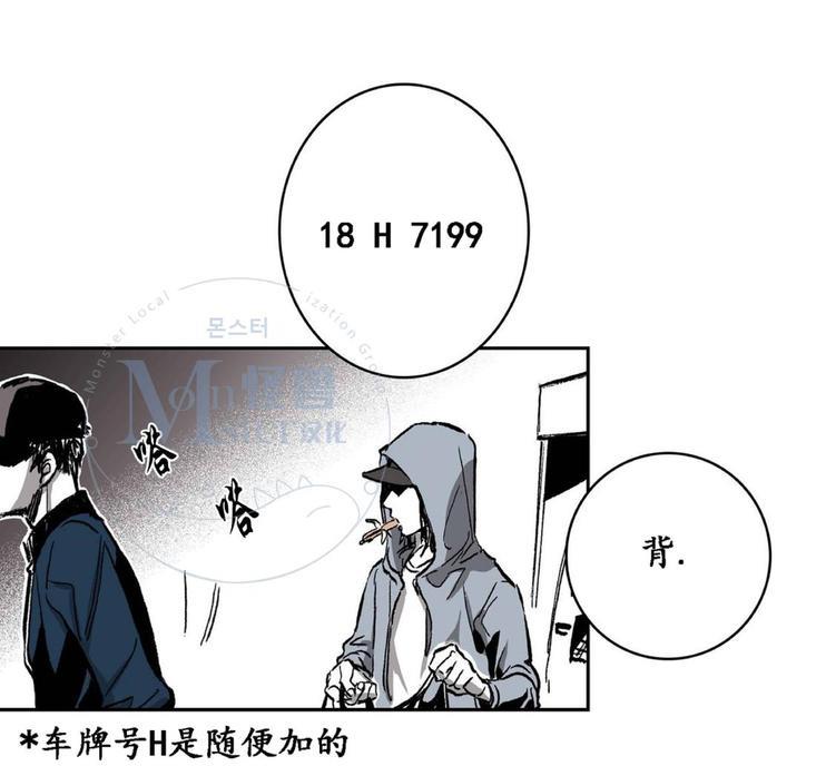 监禁仓库[耽美]韩漫全集-第31话无删减无遮挡章节图片 