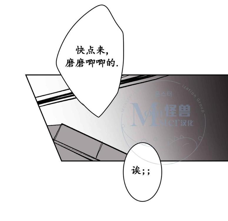 监禁仓库[耽美]韩漫全集-第31话无删减无遮挡章节图片 