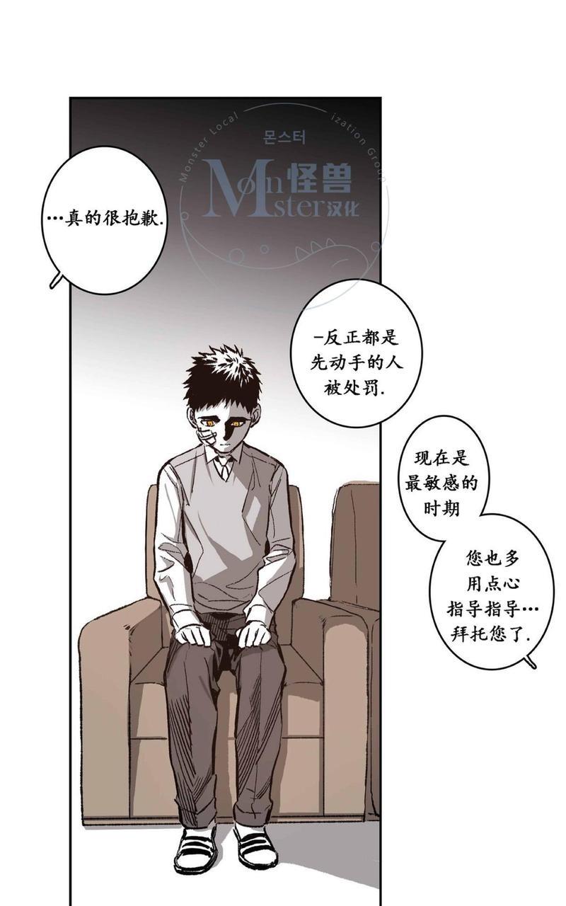 监禁仓库[耽美]韩漫全集-第31话无删减无遮挡章节图片 