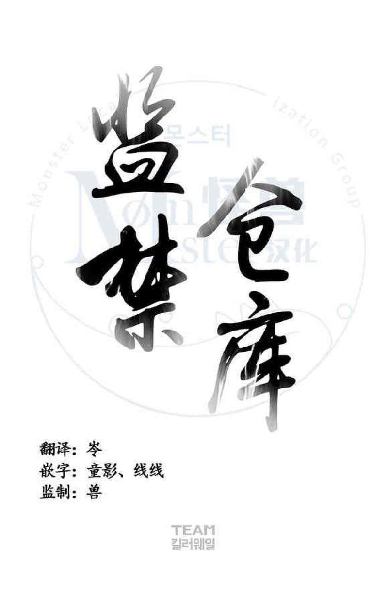 监禁仓库[耽美]韩漫全集-第32话无删减无遮挡章节图片 