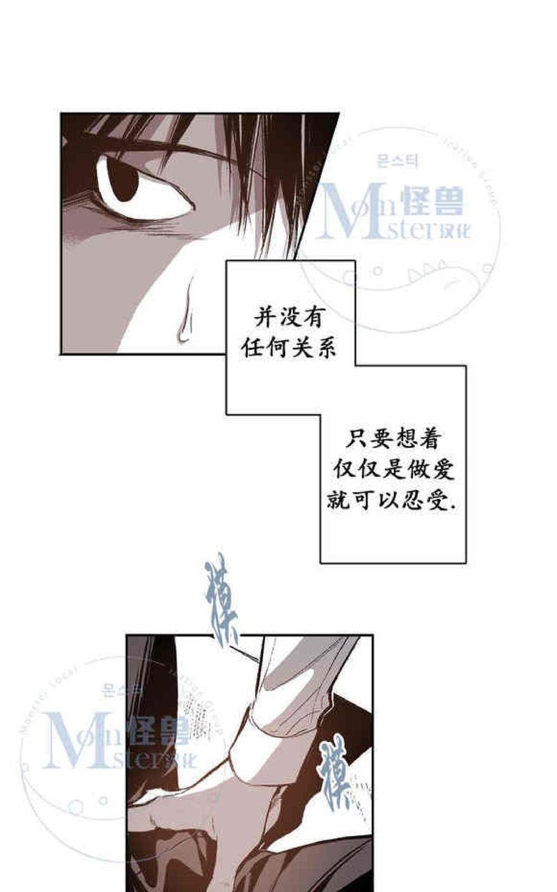 监禁仓库[耽美]韩漫全集-第32话无删减无遮挡章节图片 