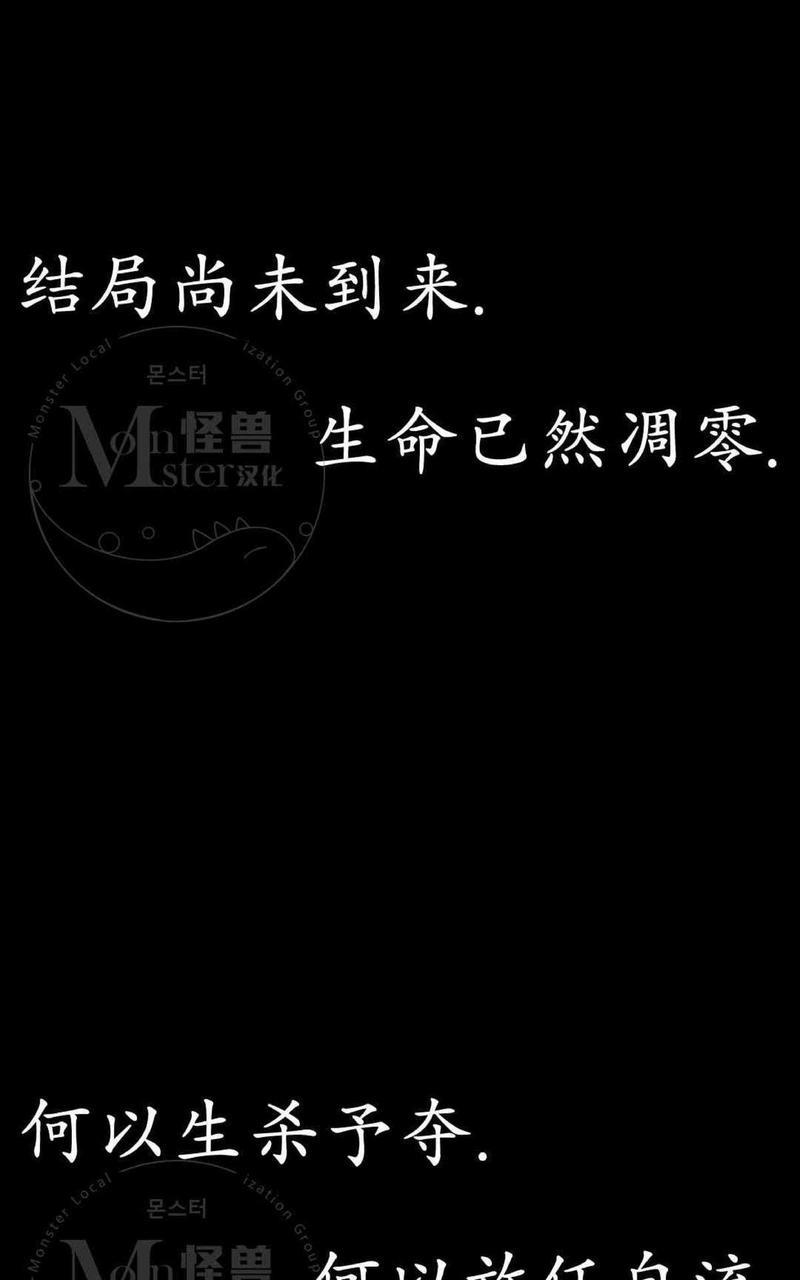 监禁仓库[耽美]韩漫全集-第34话无删减无遮挡章节图片 