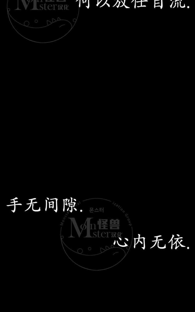 监禁仓库[耽美]韩漫全集-第34话无删减无遮挡章节图片 