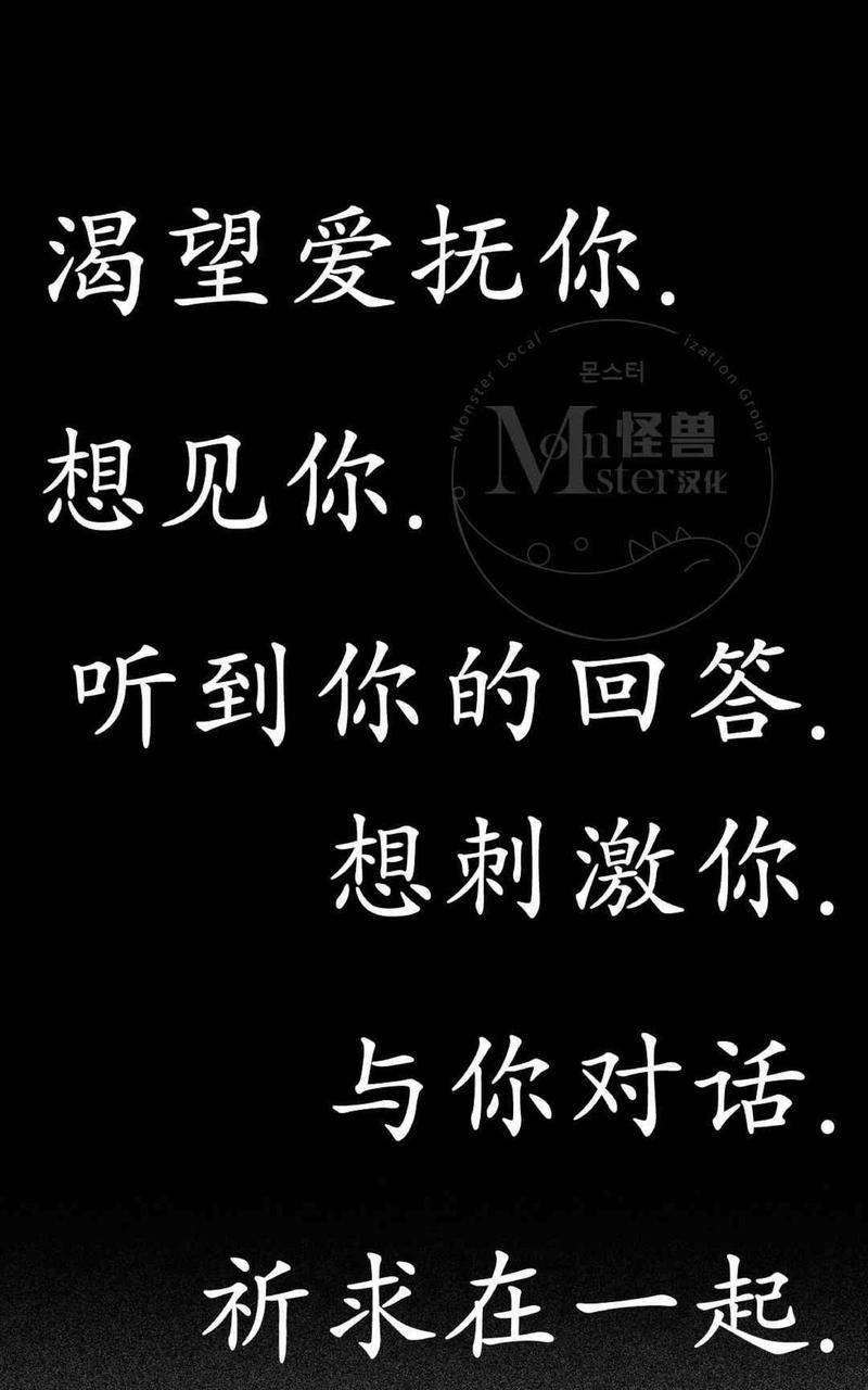 监禁仓库[耽美]韩漫全集-第34话无删减无遮挡章节图片 
