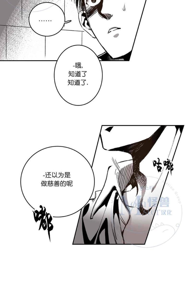 监禁仓库[耽美]韩漫全集-第35话无删减无遮挡章节图片 