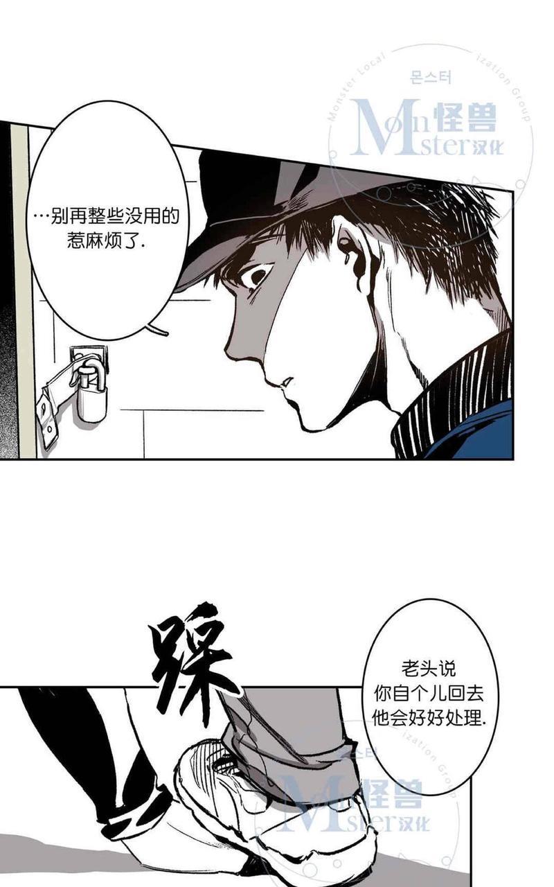 监禁仓库[耽美]韩漫全集-第35话无删减无遮挡章节图片 