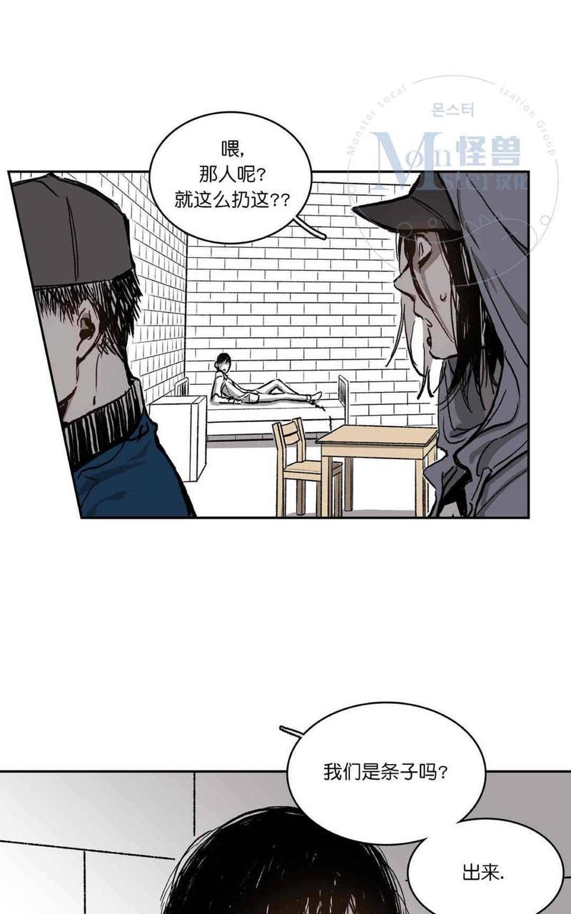 监禁仓库[耽美]韩漫全集-第35话无删减无遮挡章节图片 